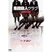 �W�c�E�l�N���u GROWING [DVD]