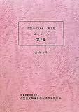 点訳のてびき第3版Q&A〈第2集〉