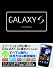 GALAXY S Perfect Manual