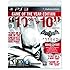 Batman: Arkham City - Game of the Year Edition, PS3