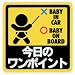 今日のワンポイント ステッカー