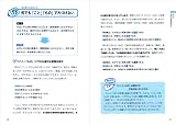伝わる！文章力が身につく本 画像