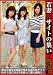 若妻裏サイトの集い② [DVD]