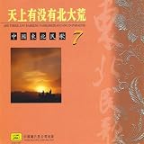 Ode To My Sister-in-Law (Sao Zi Song)