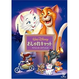 おしゃれキャット スペシャル・エディション