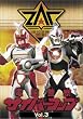 電脳警察サイバーコップ Vol.3 [DVD]