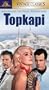 Topkapi [VHS]