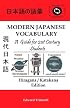 Modern Japanese Vocabulary: A Guide for 21st Century Students, Hiragana/Katakana Edition
