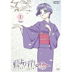 Ai Yori Aoshi: Enishi, Vol. 1 - Fate [DVD] [2004] [Region 1] [US Import] [NTSC]