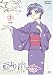 Ai Yori Aoshi Enishi, Volume 1: Fate (Episodes 1-4)