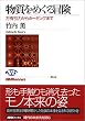 �������߂���`���\���L���͂���z�[�L���O�܂� (NHK�u�b�N�X)