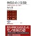 �������߂���`���\���L���͂���z�[�L���O�܂� (NHK�u�b�N�X)