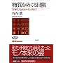 �������߂���`���\���L���͂���z�[�L���O�܂� (NHK�u�b�N�X)