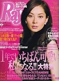 Ray (レイ) 2007年 01月号 [雑誌]
