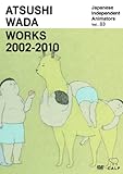 Japanese Indepenent Animators Vol.3 和田淳 作品集 2002-2010 [DVD]