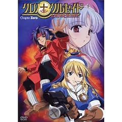 クロノクルセイド Chapter.Zero [DVD]