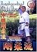DVD : Encyclopedia of Goju Ryu Karate Vol.3