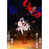 UN-GO episode:0 ��������������������Blu-ray