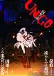 UN-GO episode:0 因果論　初回限定生産版Blu-ray