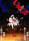 UN-GO episode:0 因果論　初回限定生産版Blu-ray