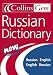 DIC Collins Gem Russian Dictionary: Russian-English, English-Russian