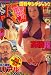 ヤングジャンプ 2008年 10/23号 [雑誌]