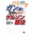 �K���Ɠ�����t�̃Q���\���Ö@�\����̃K���������������_�Ȉオ�I�񂾋��ɂ̉h�{�Ö@ (�r�^�~������)