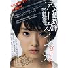 別冊サイゾー×PLANETS(プラネッツ) 文化時評アーカイブス2011-2012 (月刊サイゾー5月号増刊) [雑誌]