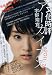Image of 別冊サイゾー×PLANETS(プラネッツ) 文化時評アーカイブス2011-2012 (月刊サイゾー5月号増刊) [雑誌]