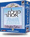 Megillat Esther - Multimedia CD-ROM for Learning Megilat Esther