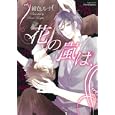 花の嵐は、<br>紺色 ルナ <br>大洋図書<br>650円<br>ISBN:9784813053019