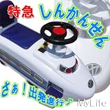 乗用電動新幹線■汽車 電車 親がリモコン操作可能！