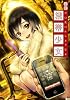 図説 携帯少女 (一般書籍)