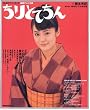 ����ƂĂ���\�A���e���r���� (NHK�h���}�E�K�C�h)