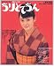ちりとてちん―連続テレビ小説 (NHKドラマ・ガイド)