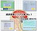 速読術 トレーニング ソフト 速読ワールド 完全版 ■初級~上級編■５倍から３０倍アップ■特典付■人気No.1