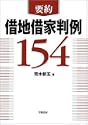 �v�� �ؒn�؉Ɣ���154
