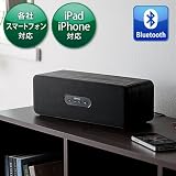 サンワダイレクト Bluetoothスピーカー iPhone スマートフォン iPad タブレットPC 対応 木目柄・ブラック 400-SP033BK