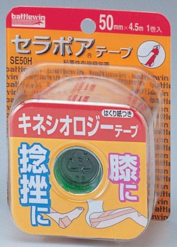 バトルウィン セラポアテープ SE50H