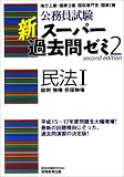 ���������� �V�X�[�p�[�ߋ���[�~�q2�r���@1 (����������)
