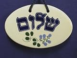 POTTERY WALL PLAQUE WITH SAYING SHALOM-HEBREW 4 4X6 INCH OVAL