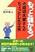もっと儲かる!大成功大家さんのちょっとした工夫