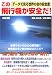 この飛行機が安全だ!―データで見る世界の空の安全度 (別冊宝島)