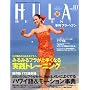 HULA HEAVEN ! (�G�� �t���E�w����) 2008�N 11���� [�G��]