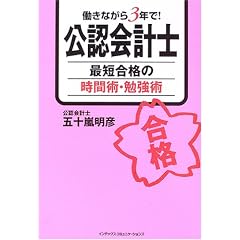 �����Ȃ���3�N��!���F��v�m�\�ŒZ���i�̎��ԏp�E�׋��p