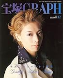 ���GRAPH (�O���t) 2006�N 12���� [�G��]