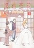 路地恋花（3） (アフタヌーンKC)