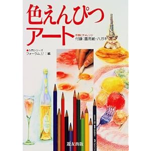 �F����҂A�[�g�\���Ƀ`�������W (����V���[�Y)