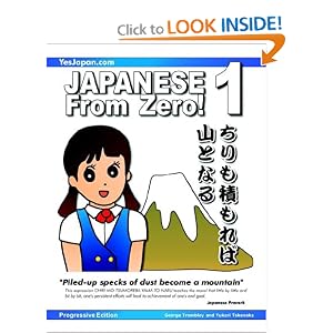 Japanese from Zero! 1: Proven Techniques to Learn Japanese for Students and Professionals