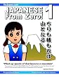 Japanese from Zero! 1: Proven Techniques to Learn Japanese for Students and Professionals